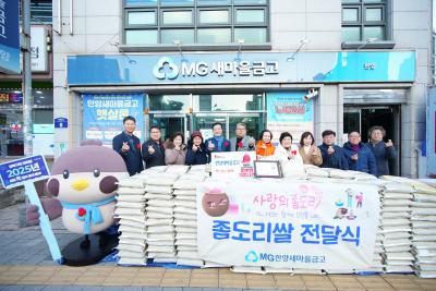 정릉2동 한양새마을금고 좀도리쌀 나눔행사