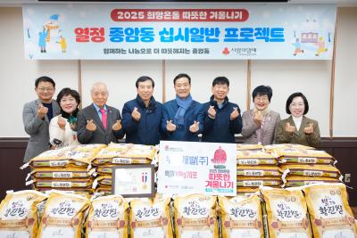 종암동 ㈜우영개발 성품 전달식