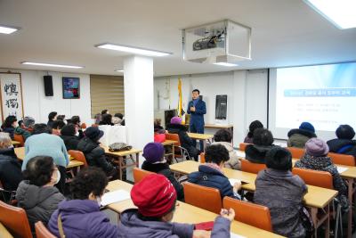 성북50플러스센터 경로당 노인일자리 교육