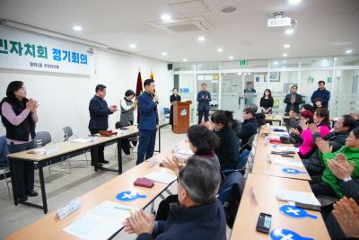 장위1동 주민자치회 전체회의