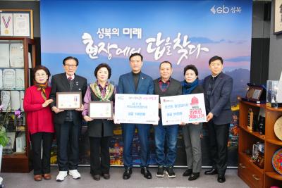 삼선동 통장협의회·지역사회보장협의체 성금전달식