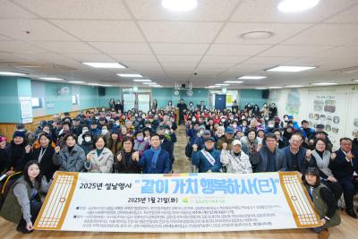 길음종합사회복지관 설날행사