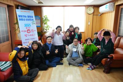 새해맞이 경로당 신년인사 풍림아파트 경로당