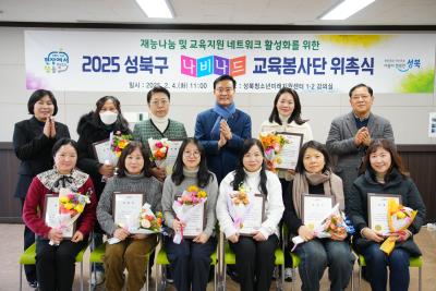 나비나드 교육봉사단 위촉식