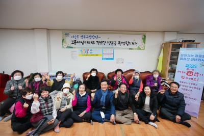 새해맞이 경로당 신년인사 보문 아남경로당