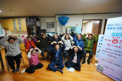 새해맞이 경로당 신년인사 성북동 경로당