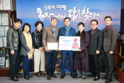 민주평화통일자문회의 성북구협의회 성금전달식