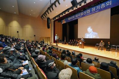 새서울신협 정기총회