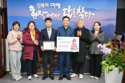 서울패션섬유봉제협회 성금전달식
