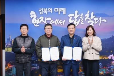 장위자이레디언트 국공립어린이집 신규설치 협약식