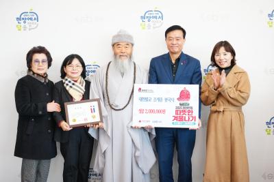 정릉2동 봉국사 성금전달식