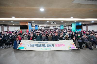 길음종합사회복지관 어르신일자리사업 참여자 교육
