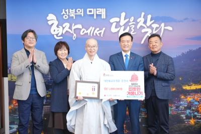 흥천사 성금전달식