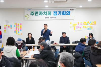 장위1동 주민자치회 전체회의