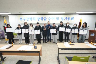 삼선동 욱구장학회 장학금 수여