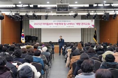성북구 아이돌봄지원사업 집담회