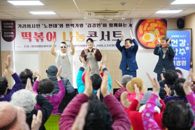 삼선실버복지센터 떡볶이 나눔콘서트