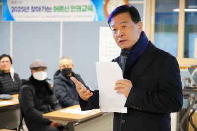 찾아가는 어르신 인권교육