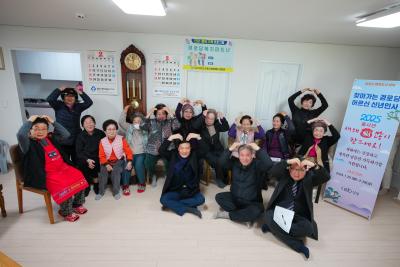 새해맞이 경로당 신년인사 정릉4동대우경로당