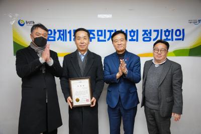 돈암1동 주민자치회 전체회의