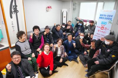 새해맞이 경로당 신년인사 정릉풍림아이원 제2경로당