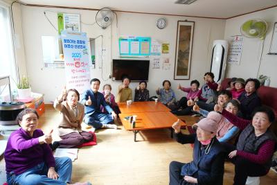 새해맞이 경로당 신년인사 정릉현대홈타운 경로당