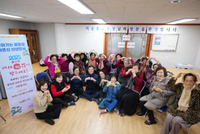새해맞이 경로당 신년인사 정릉푸른마을동아(아) 경로당