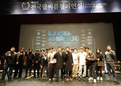 제33회 전국 팔씨름 챔피언십