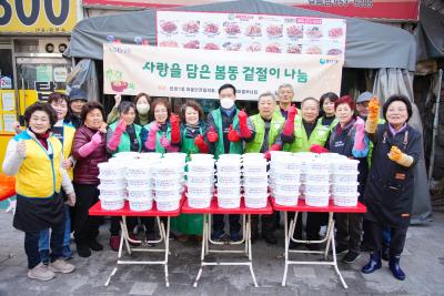 돈암1동 봄동 겉절이 나눔행사