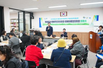 정릉3동 주민자치회 전체회의