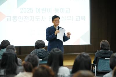 어린이등하교 교통안전지도사 안전교육