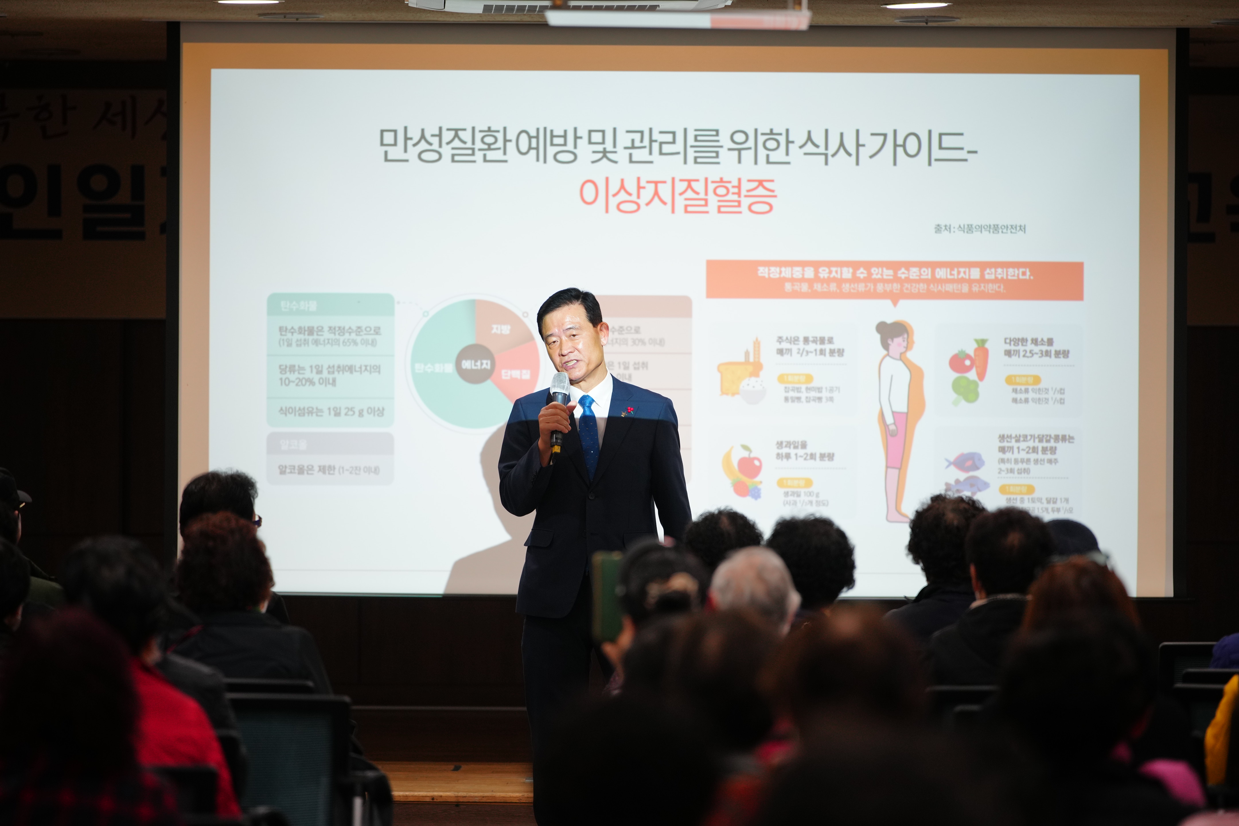 대한노인회 어르신일자리사업 참여자 교육