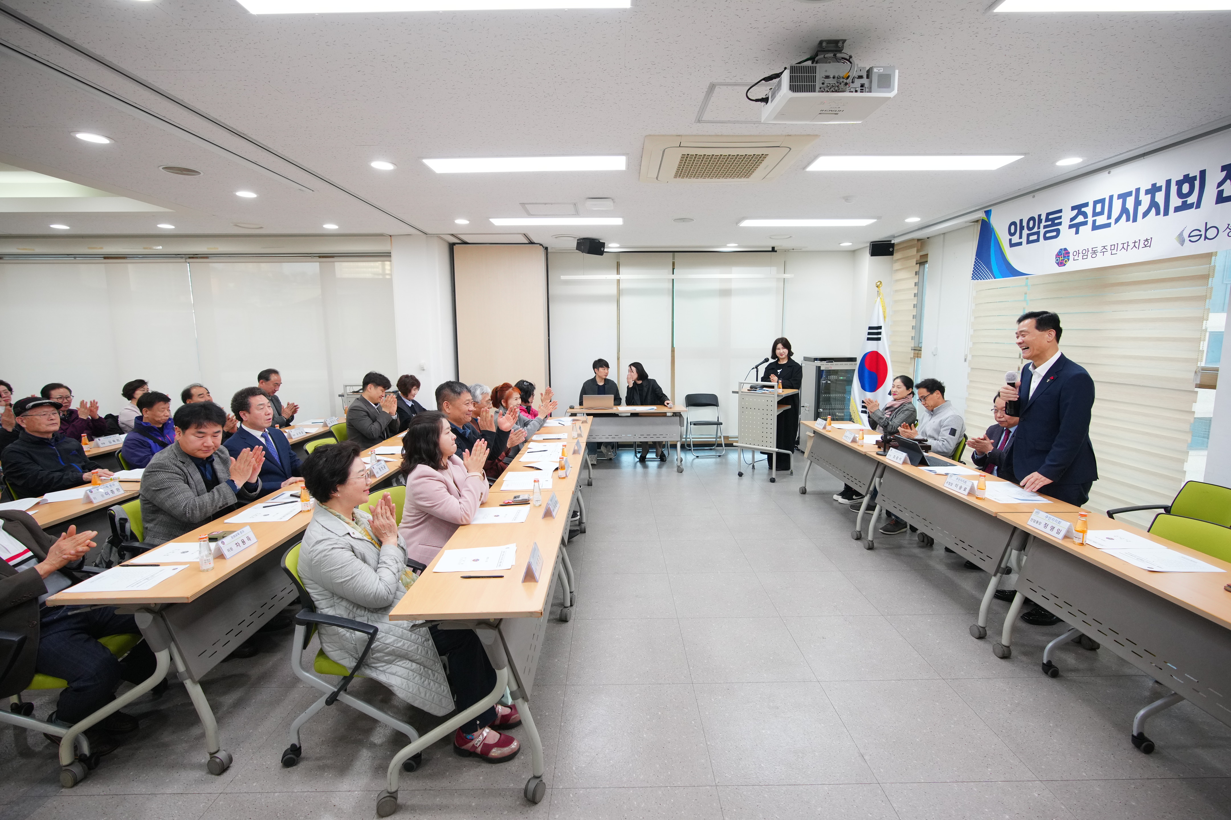 안암동 주민자치회 전체회의