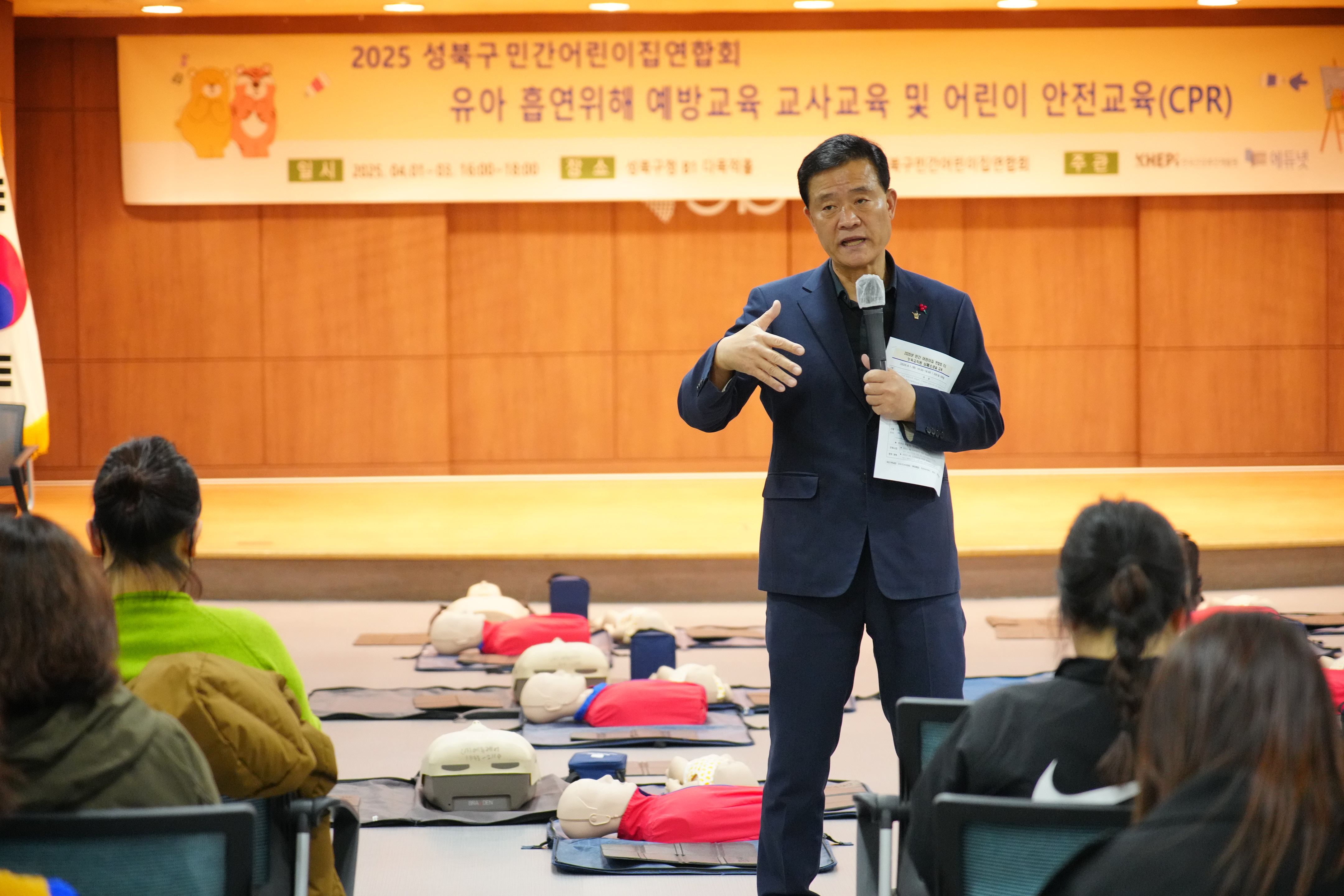 민간어린이집 연합회 보육교직원 심폐소생술 교육