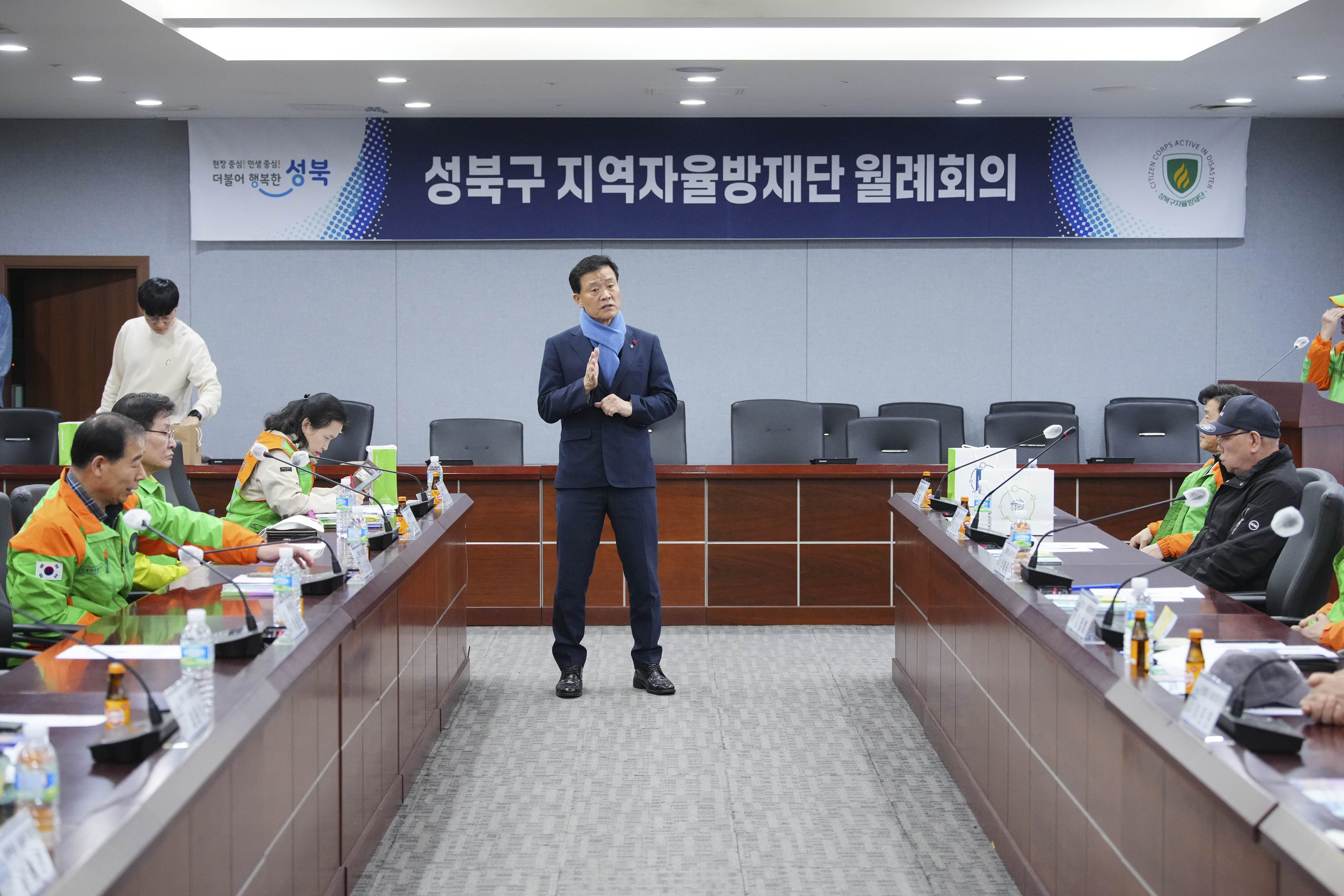 성북구 자율방재단 월례회의