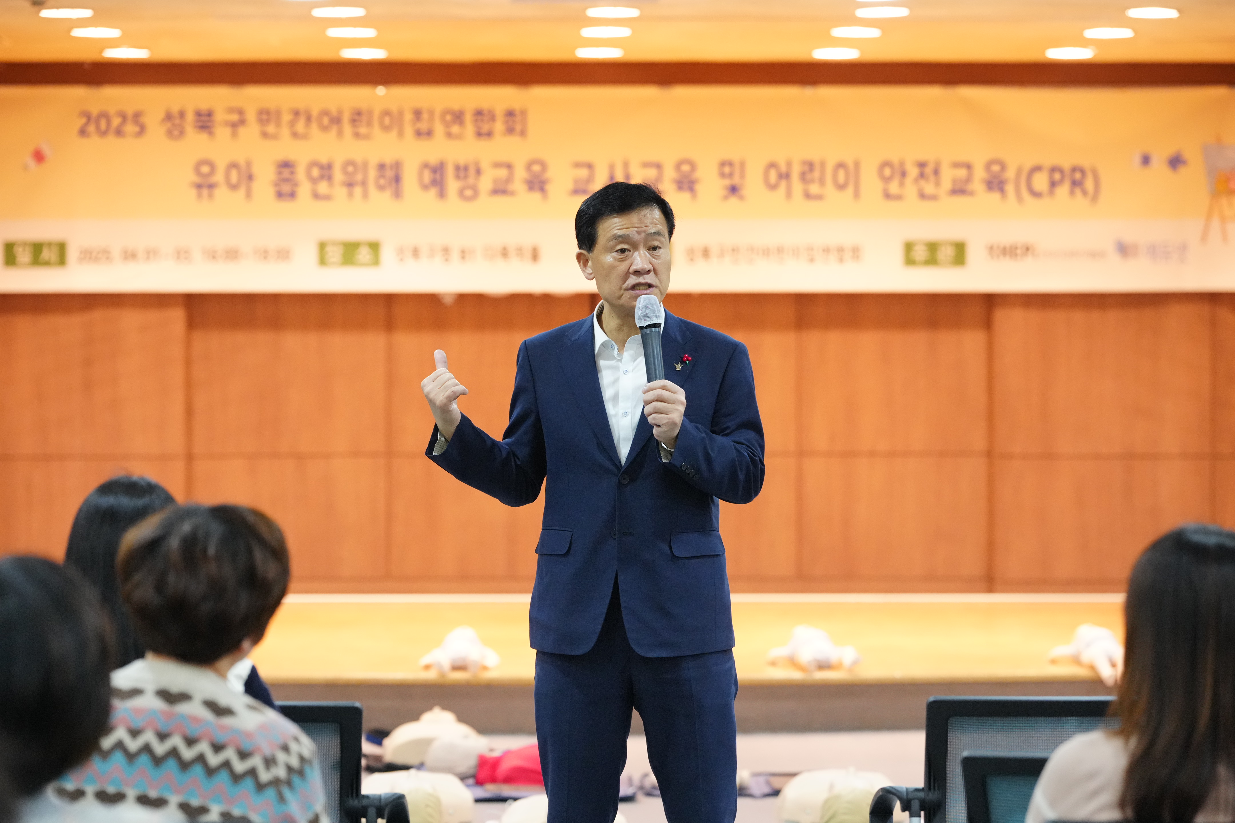 민간어린이집연합회 보육교직원 심폐소생술교육
