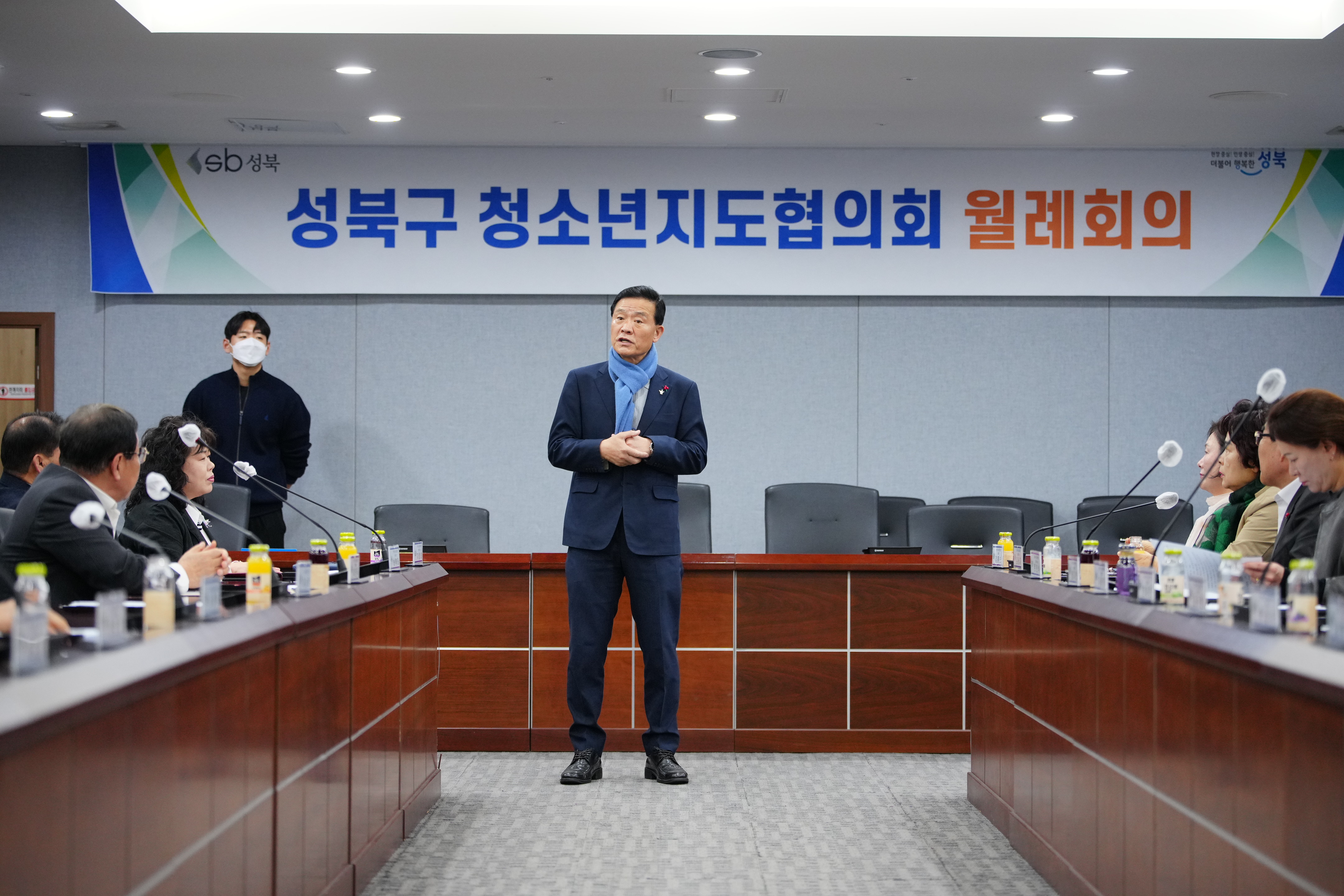 성북구 청소년지도협의회 월례회의