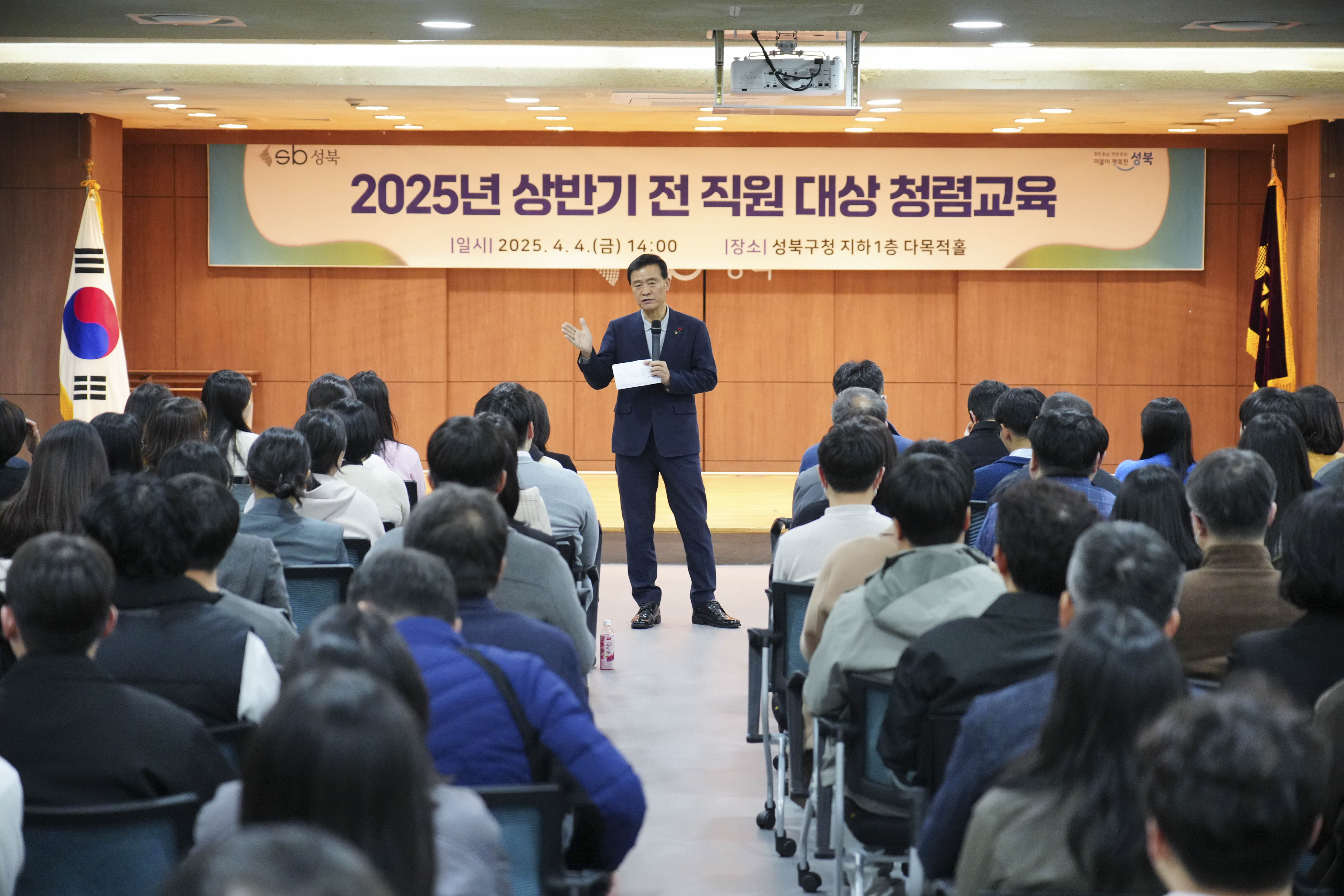 상반기 전 직원 대상 청렴교육