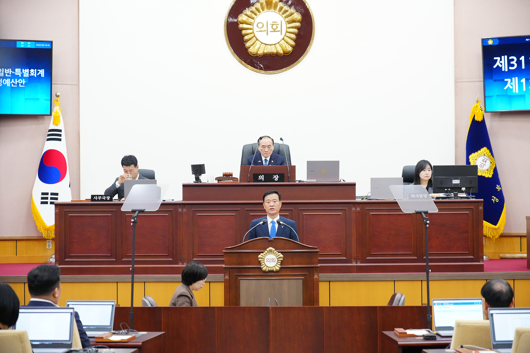 제311회 성북구의회 임시회 개회식