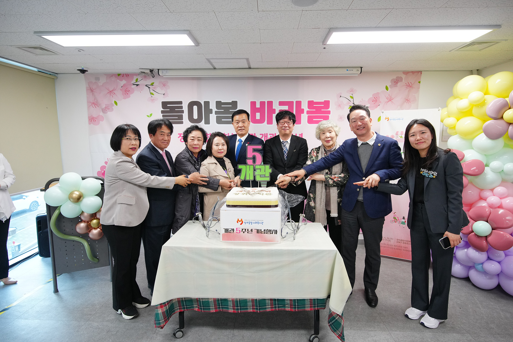 장위종합사회복지관 개관 5주년 기념행사