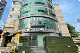정릉아동보건지소