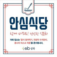 음식점 위생등급 매우우수 excellent