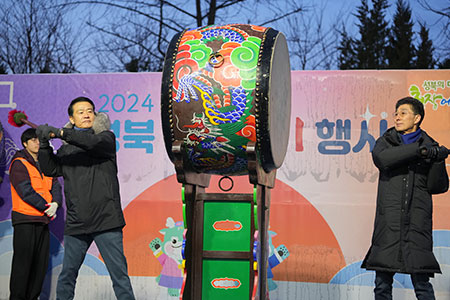 성북 해맞이 행사 대북 타고(打鼓)