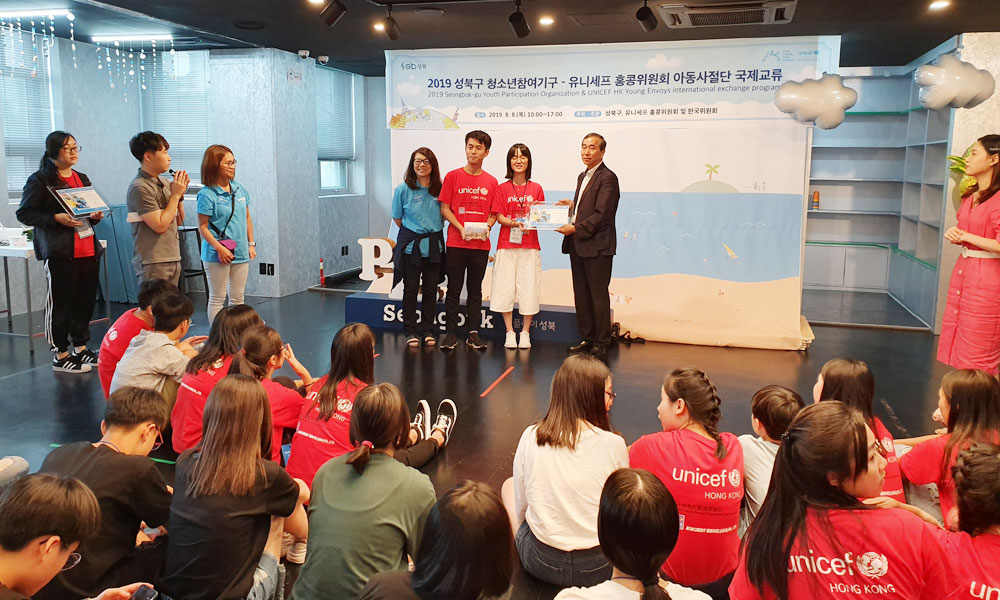 2019 유니세프홍콩위원회 교류3