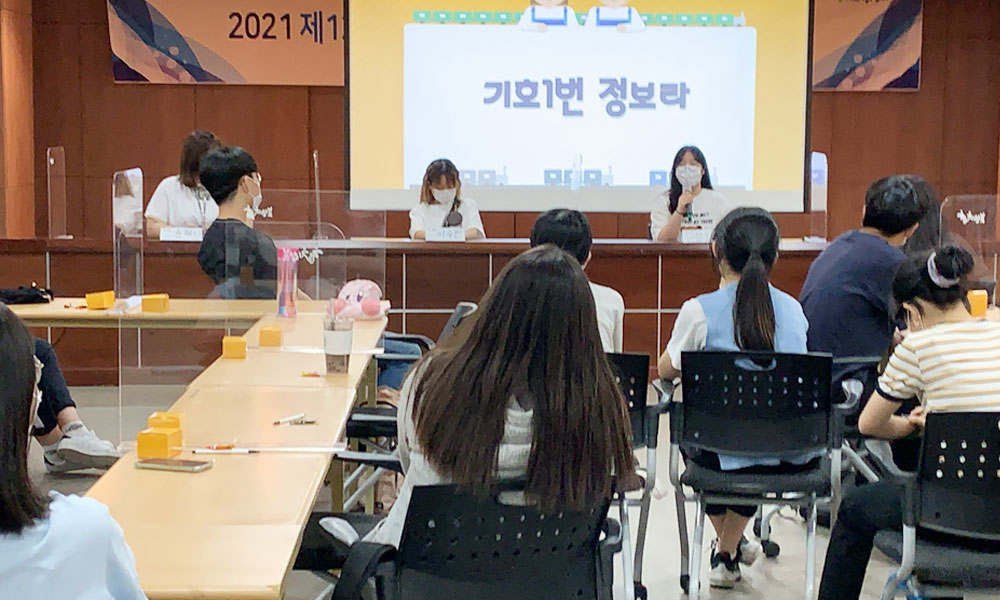 2021 정기회의1