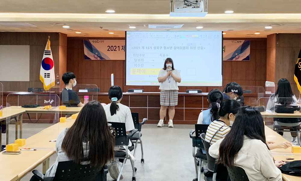 2021 정기회의2