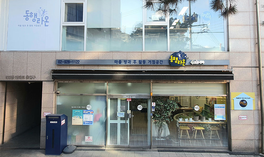 라온 외부