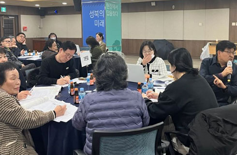 주민배심원단 전체회의 이미지
