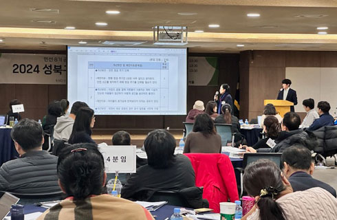 주민배심원단 전체회의 이미지