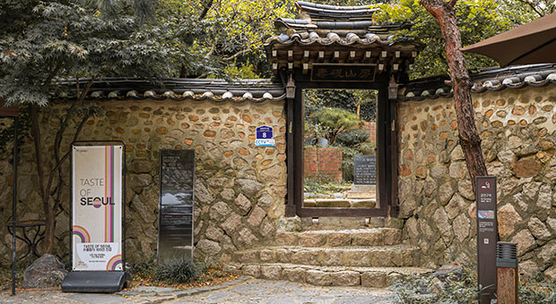 상허 이태준 가옥